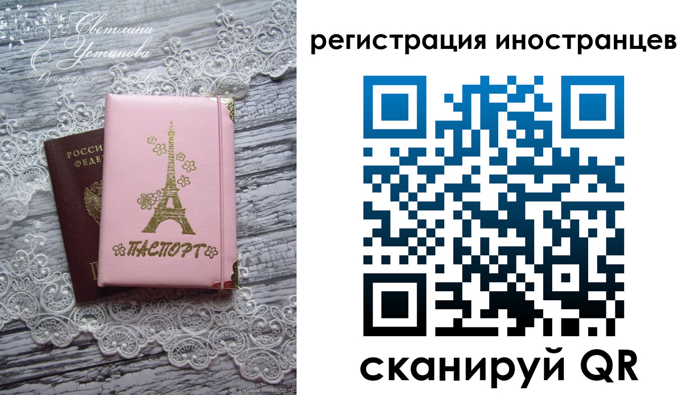 прописка штамп в Кореновске