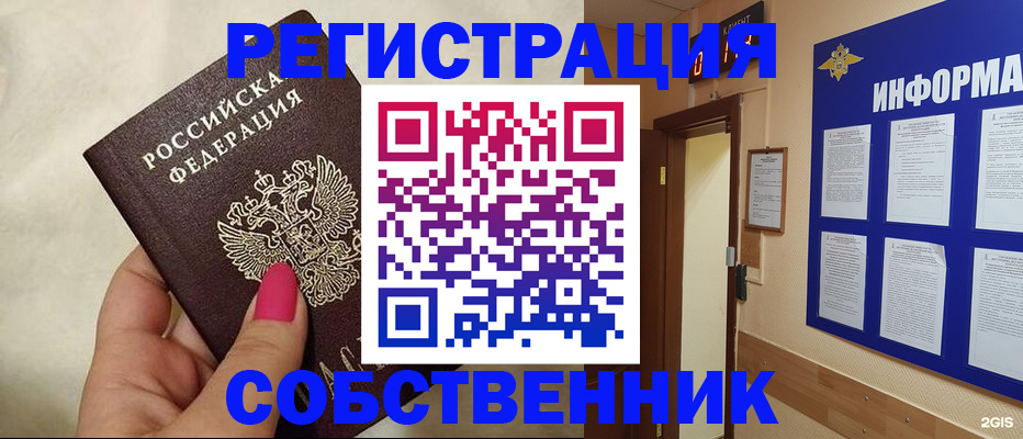 прописка для кредита в Кореновске
